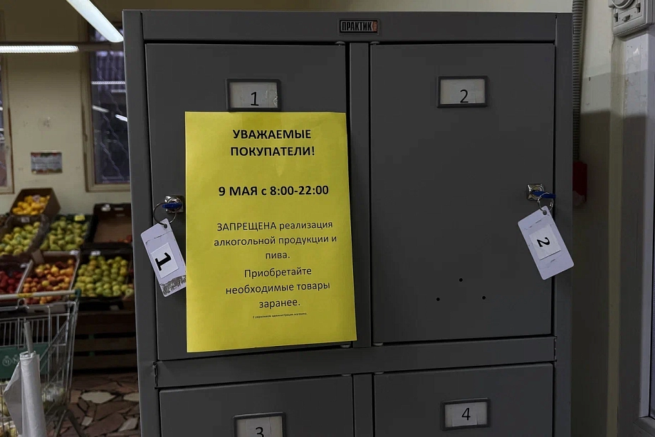 Фото: ряду магазинов пришлось закрыться в День Победы из-за ограничений 