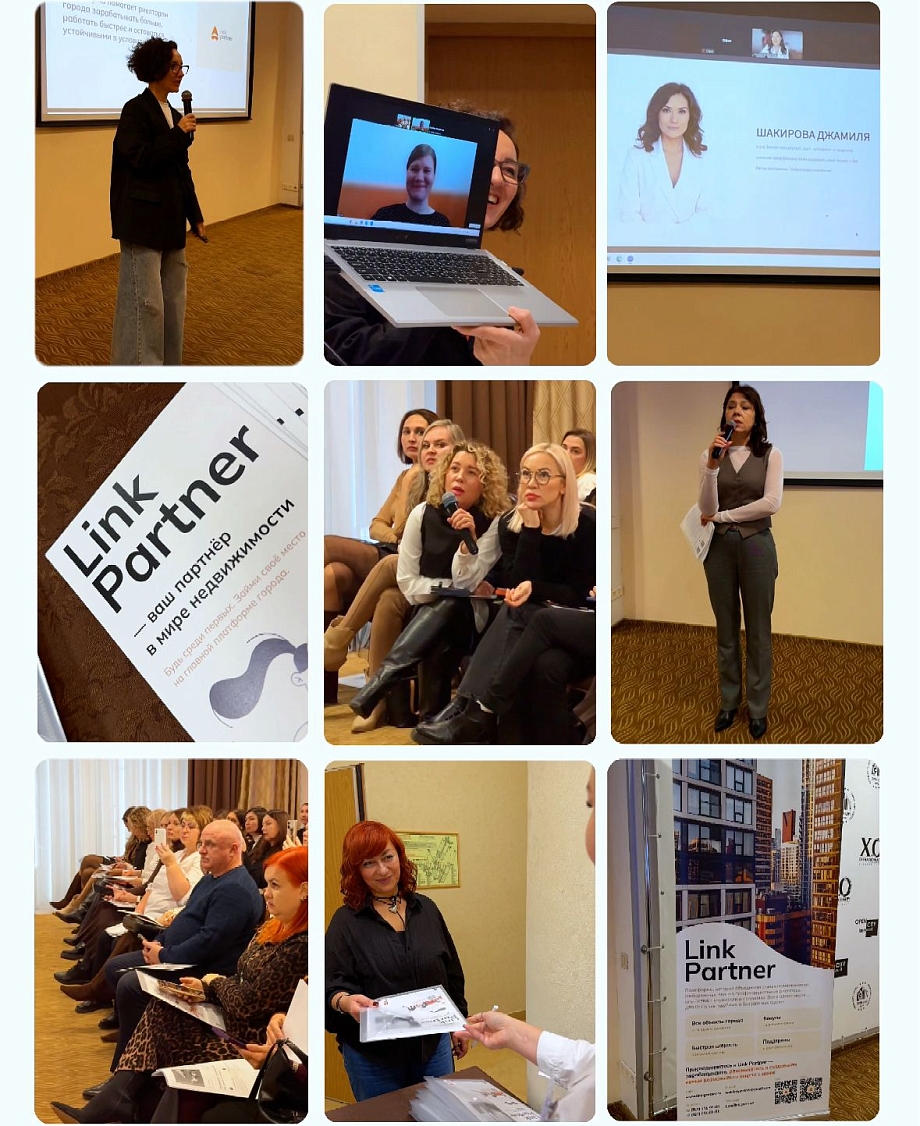 Link Partner: в Челнах запускают единую цифровую площадку для риелторов Link Partner: в Челнах запускают единую цифровую площадку для риелторов