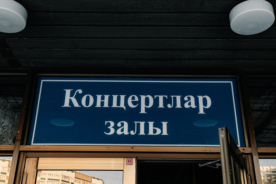 Фото: строители разобрали концертный зал Сары Садыковой