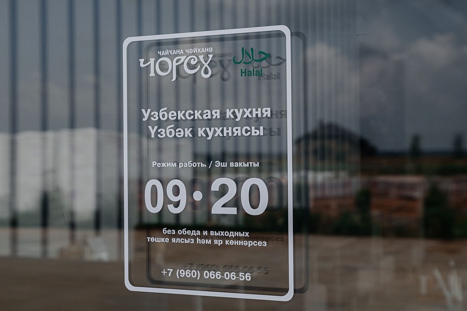 Традиционно большие порции и приятные цены: сеть «Чорсу» пополнило еще одно кафе