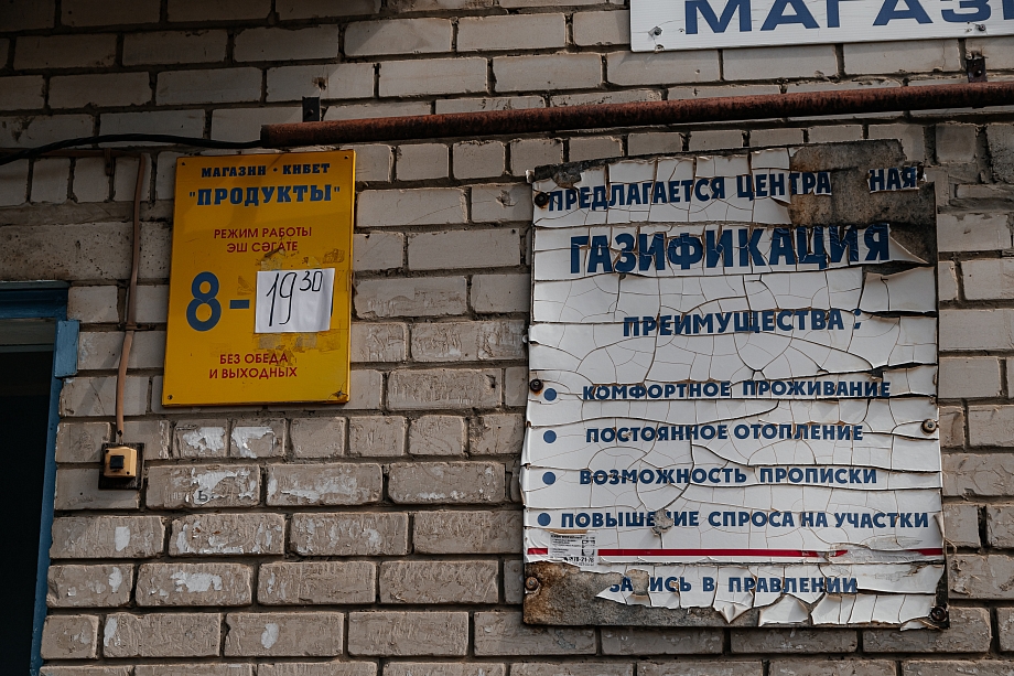 «Будем наводить порядок в СНТ. Сначала методом убеждения, затем – принуждения»