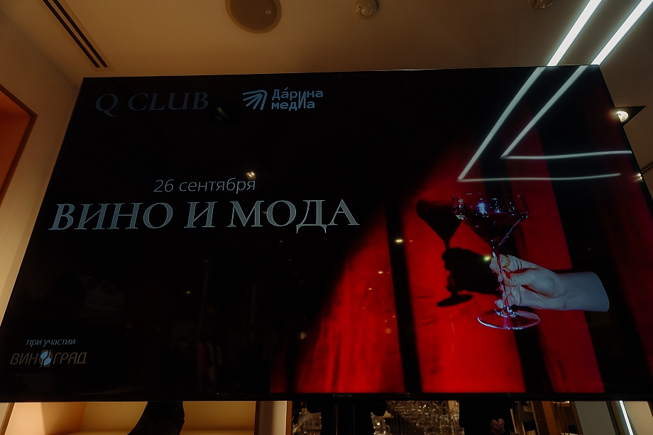 Q Club: свобода, стиль, благотворительность