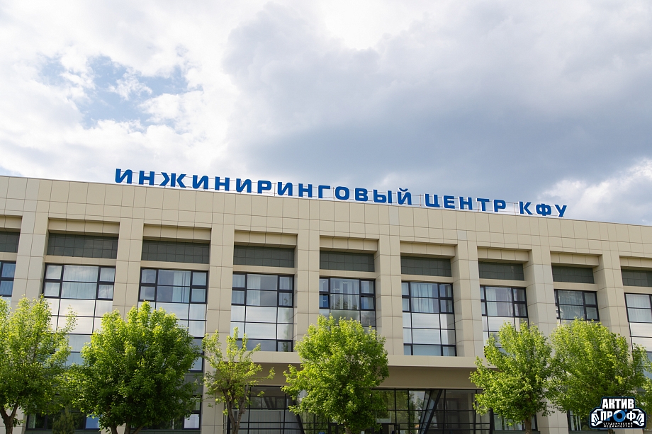 Набор 2026: в Набережночелнинском институте КФУ ждут будущих инженеров, экономистов и IT-специалистов Набор 2026: в Набережночелнинском институте КФУ ждут будущих инженеров, экономистов и IT-специалистов