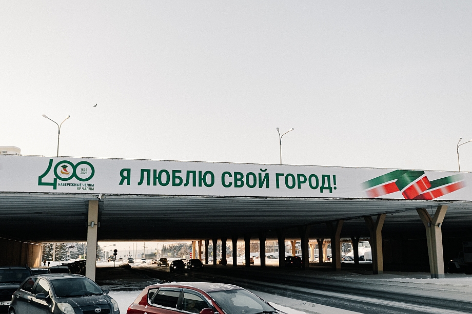 Фото: как Челны украшают к 400-летию города и 50-летию первого КАМАЗа