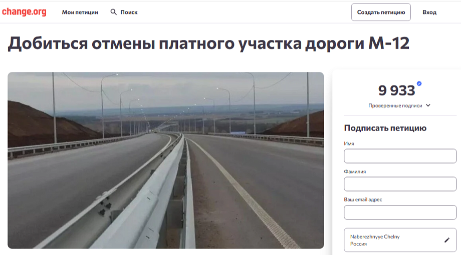 «Нашу дорогу сломали, и теперь еще и в Нижнекамск платно ездить надо…» «Нашу дорогу сломали, и теперь еще и в Нижнекамск платно ездить надо…»
