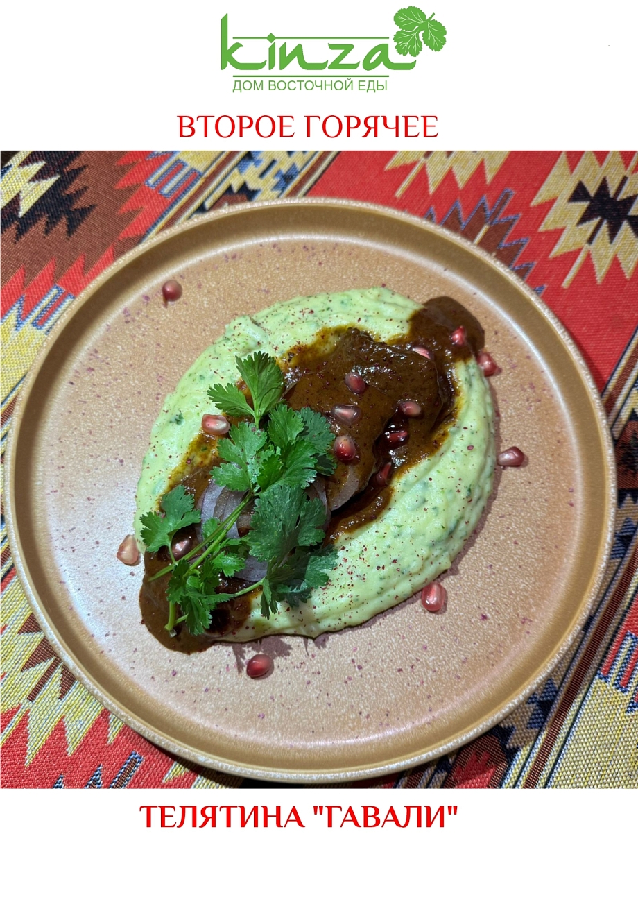 Кинза - дом с душой, где всегда уютно, тепло и вкусно