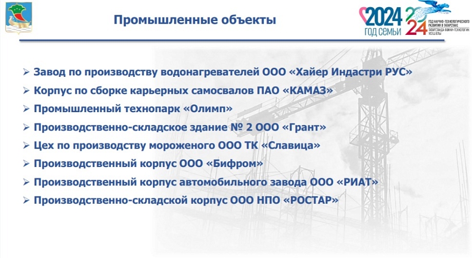 Магдеев: «ЗЯБ сегодня не работает, но на рынке стройматериалов вакуума нет»