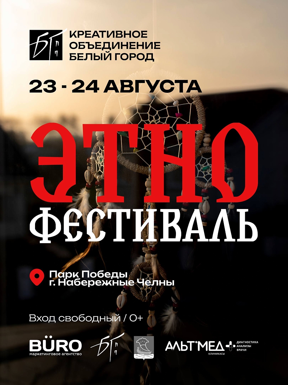 Этнофестиваль «Белый Город»: праздник, который запомнится надолго 