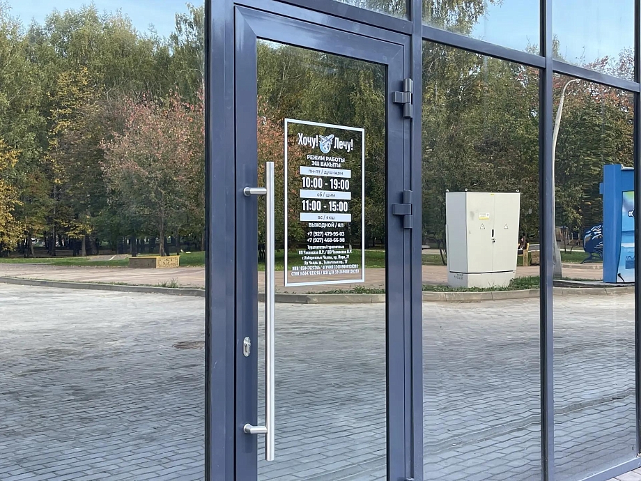 Открытие центра питания в парке перенесли, первым заработает турагентство