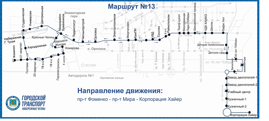 Салахов выступил с обращением к жителям города – часть маршрутов вернули в схему 