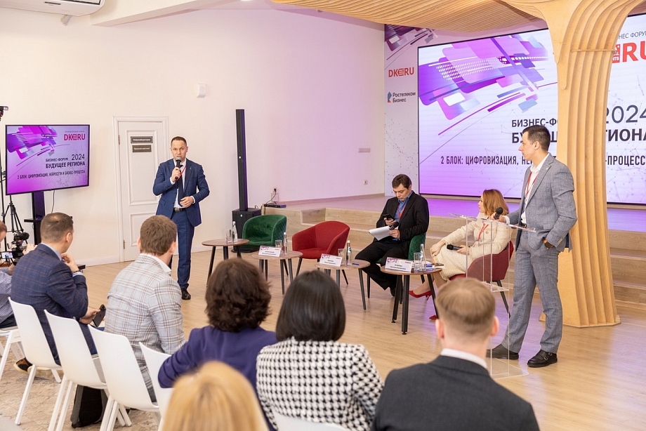 «Будущее региона»: «Ростелеком» представил бизнесу проектный офис