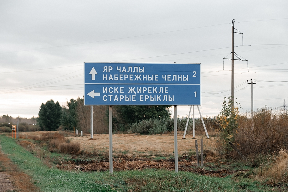 Сложности перевода, или Как территории под Челнами рассчитывают заселить, а не засеять
