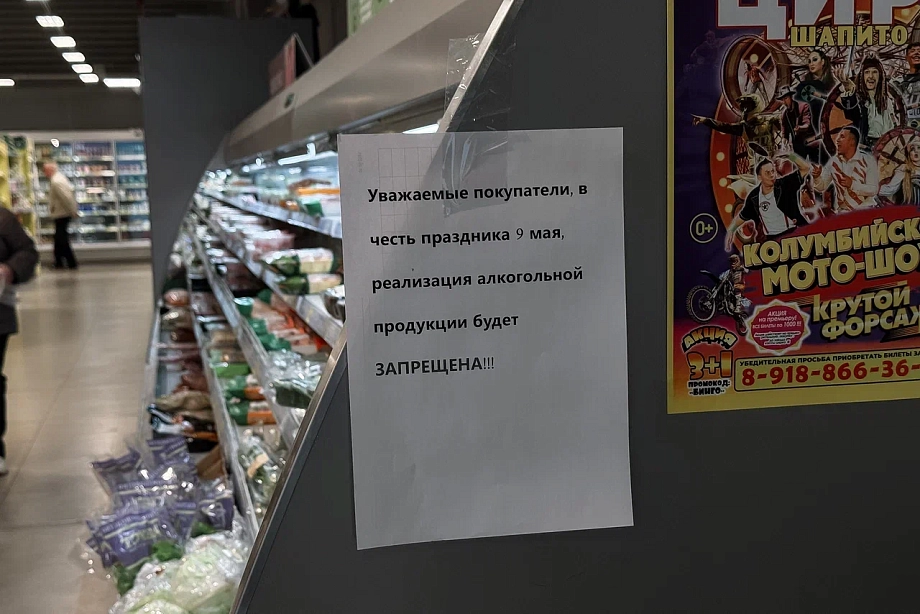 Фото: ряду магазинов пришлось закрыться в День Победы из-за ограничений 