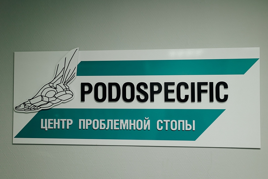 Крупнейшая франчайзинговая сеть Podospecific расширилась до 144 филиалов