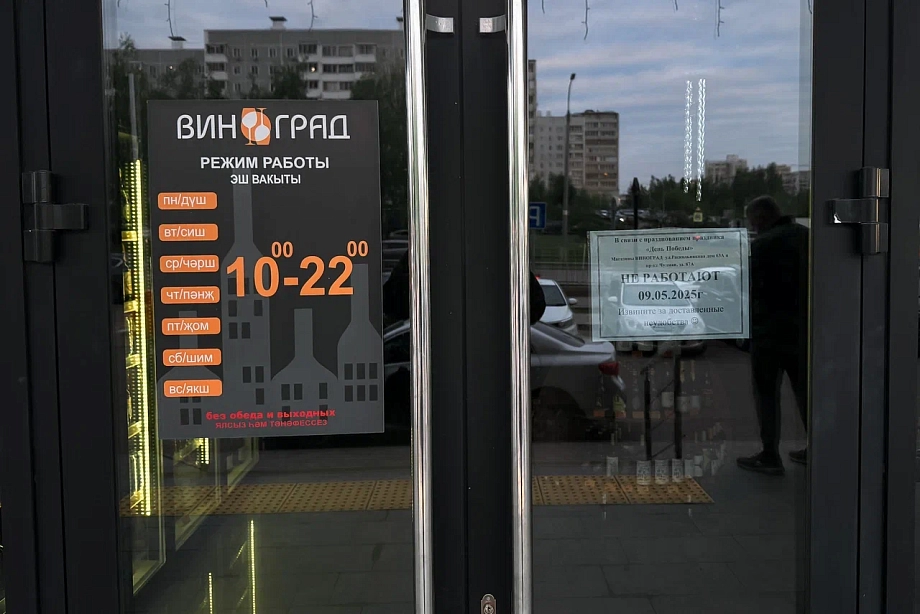 Фото: ряду магазинов пришлось закрыться в День Победы из-за ограничений 