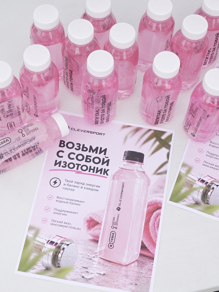 В Челнах запустили женский беговой клуб «Бегаешь как девчонка»