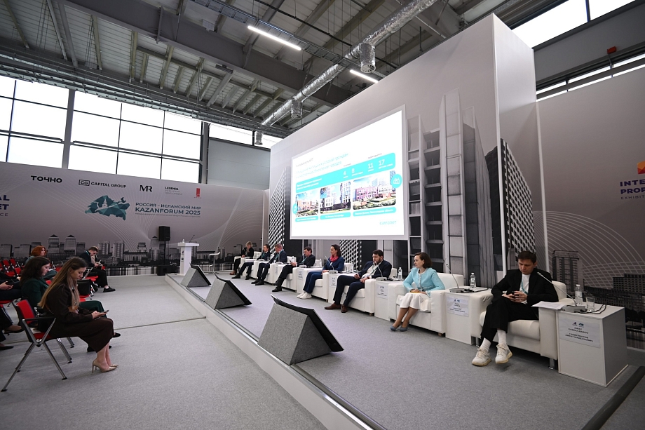 Как прошла International Property Market 2025 в Казани