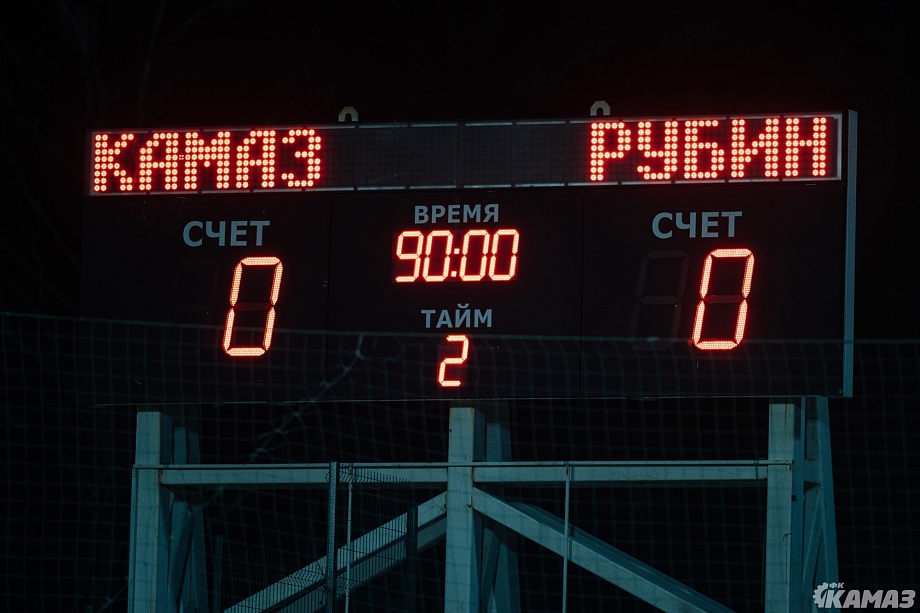 «О футболе тут говорить не стоит» - как сыграли «Рубин» и «КАМАЗ» в Челнах (фото)