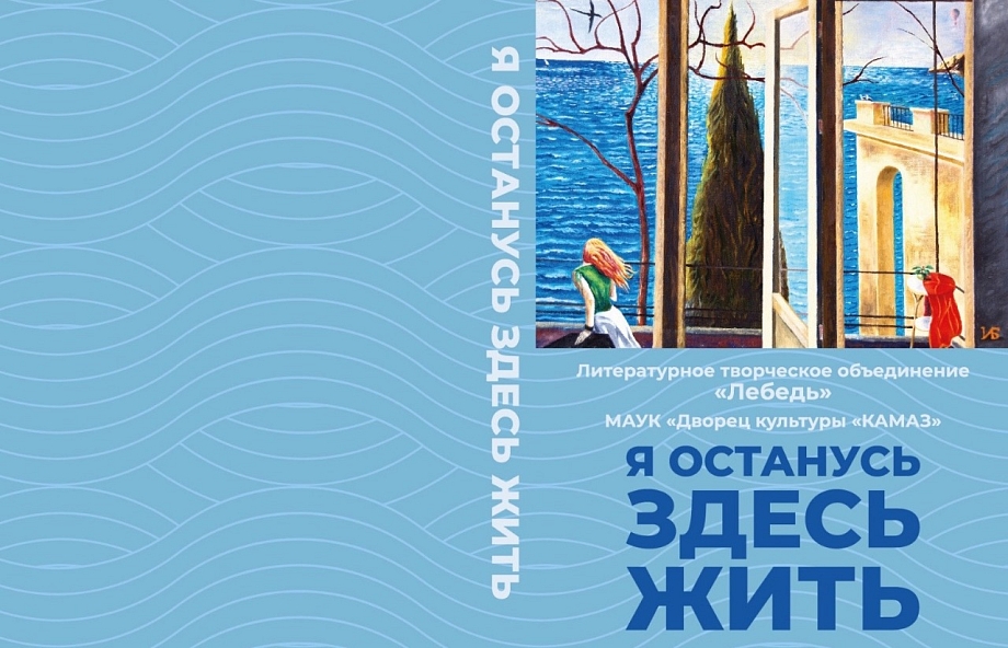 К открытию обновленного ДК «КАМАЗ» выпустят книгу