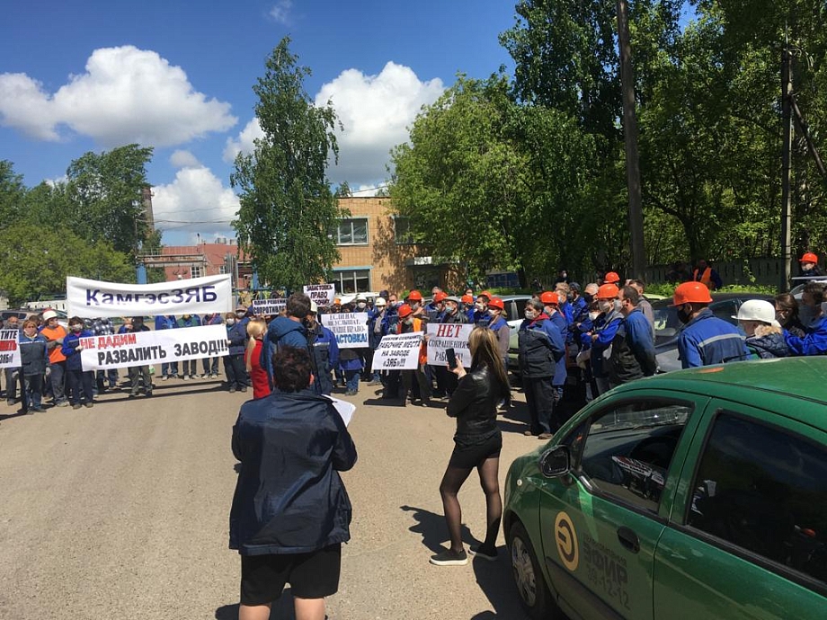 «Спасите нас!» - рабочие «КамгэсЗЯБ» вышли с плакатами с призывами помочь 