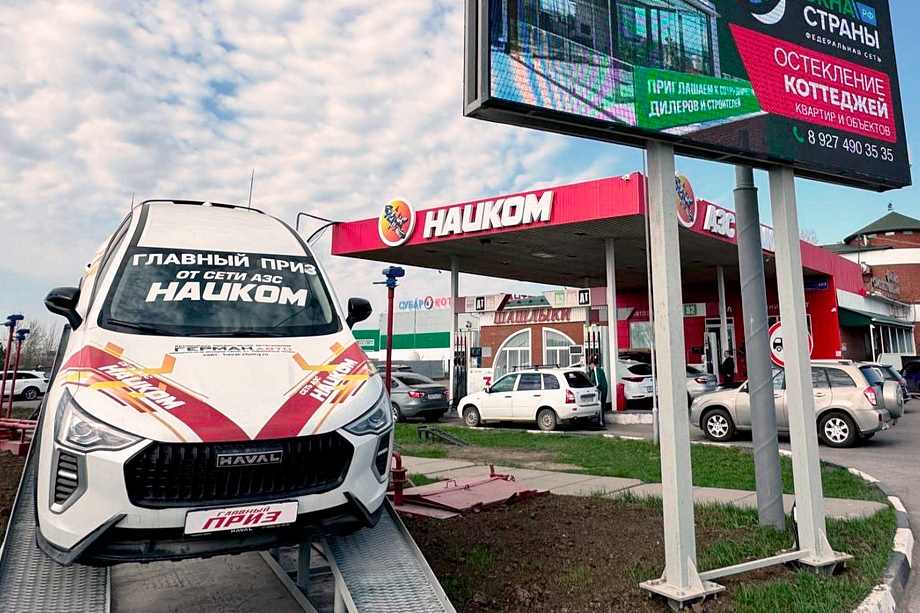 Автомобиль HAVAL JOLION и десятки призов: финишная прямая традиционной акции от АЗС «НАИКОМ» 
