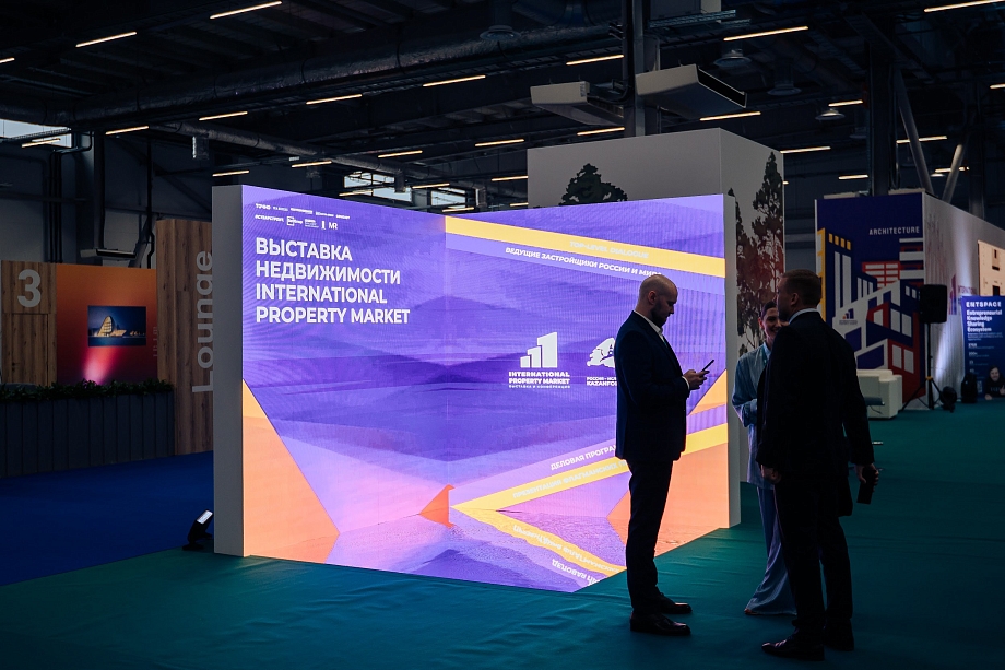 Как прошла International Property Market 2025 в Казани