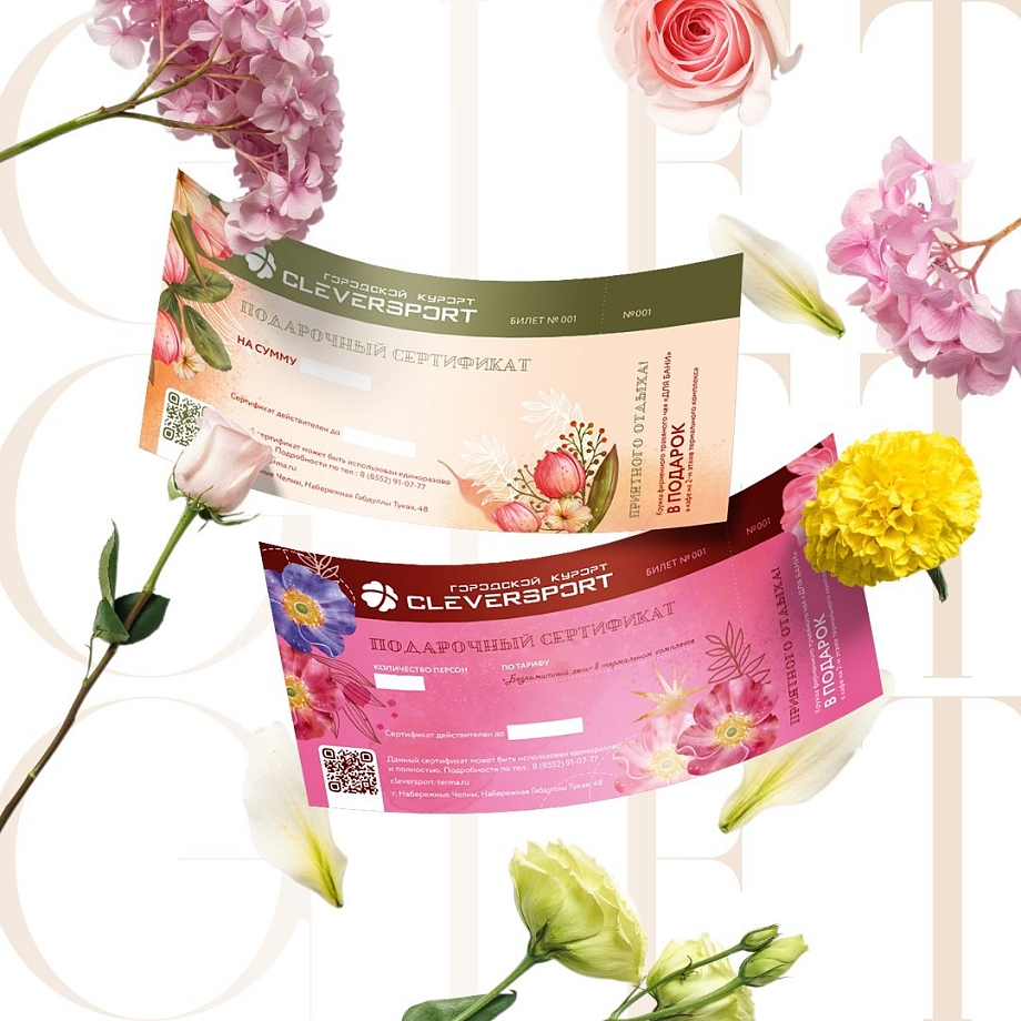 Мартовский релакс в CLEVERSPORT 