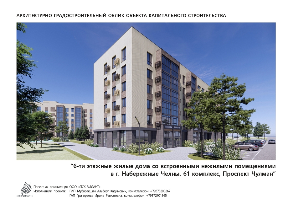 Какой будет малоэтажная застройка на проспекте Чулман (фото)