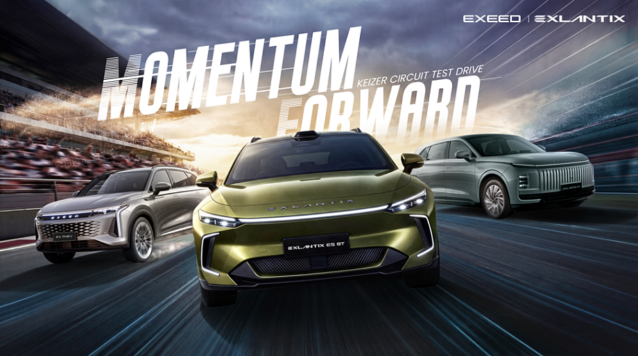 Новый EXEED RX FL на закрытом показе в Пекине: эволюция без компромиссов 