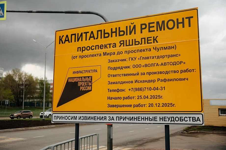 Казанская «Волга-Автодор» вышла на капремонт проспекта Яшьлек (фото)