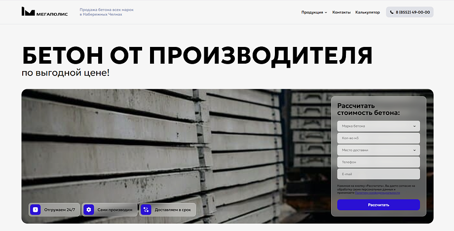 Как в Набережных Челнах цифровизируют завод «Мегаполис» Как в Набережных Челнах цифровизируют завод «Мегаполис»