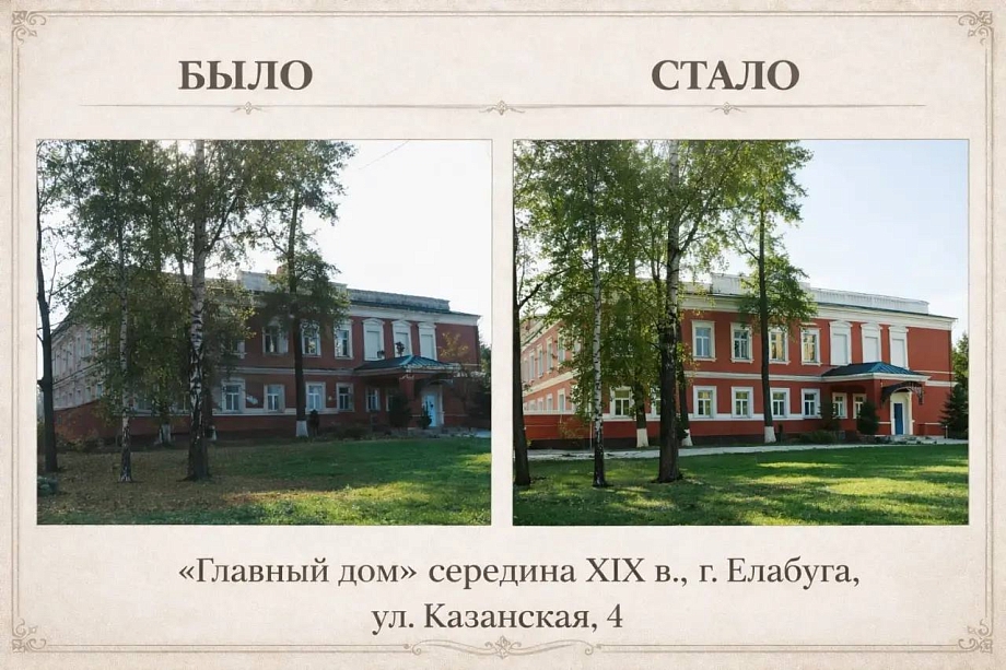 Бизнесу предложили исторические здания в Нижнекамске и Елабуге для открытия отелей   