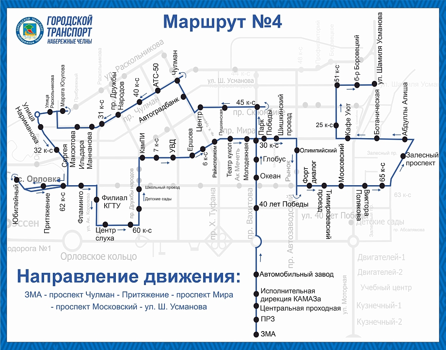 Салахов выступил с обращением к жителям города – часть маршрутов вернули в схему 