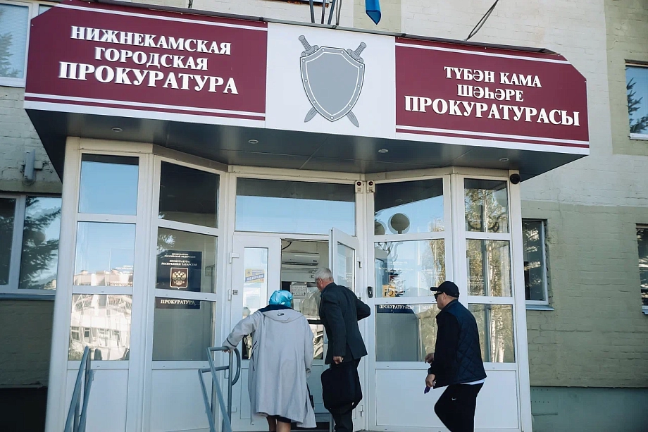 Квартирный вопрос: как и почему лихорадит нижнекамскую прокуратуру