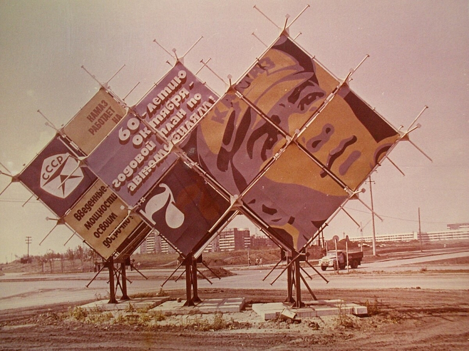 Как «КАМАЗ» украшал проспекты Челнов в 70-е годы (фото)