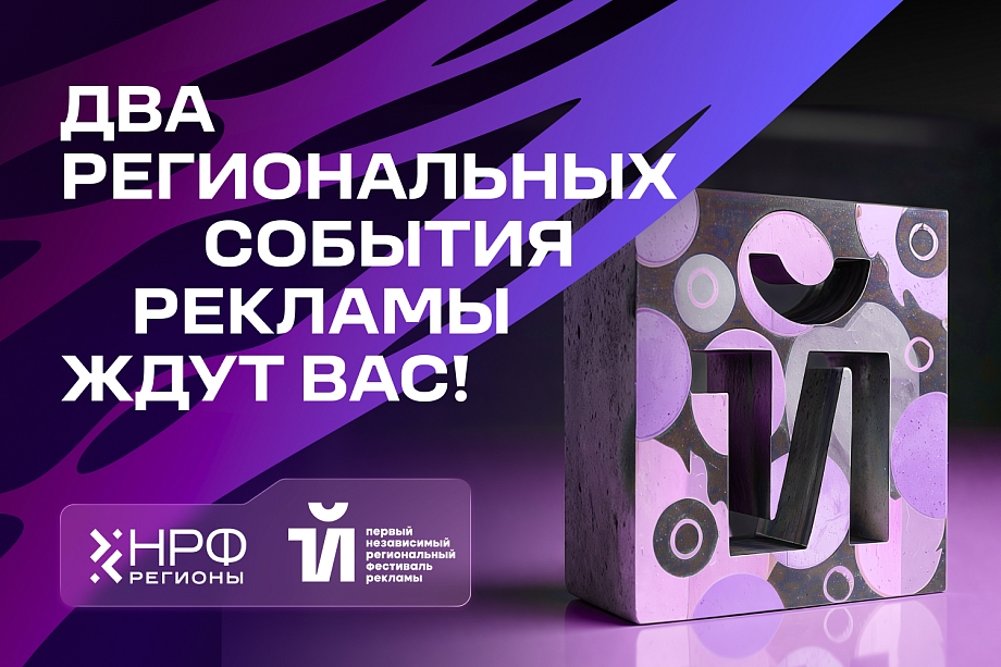 В Екатеринбурге обсудят стратегии усиления рекламного рынка регионов В Екатеринбурге обсудят стратегии усиления рекламного рынка регионов