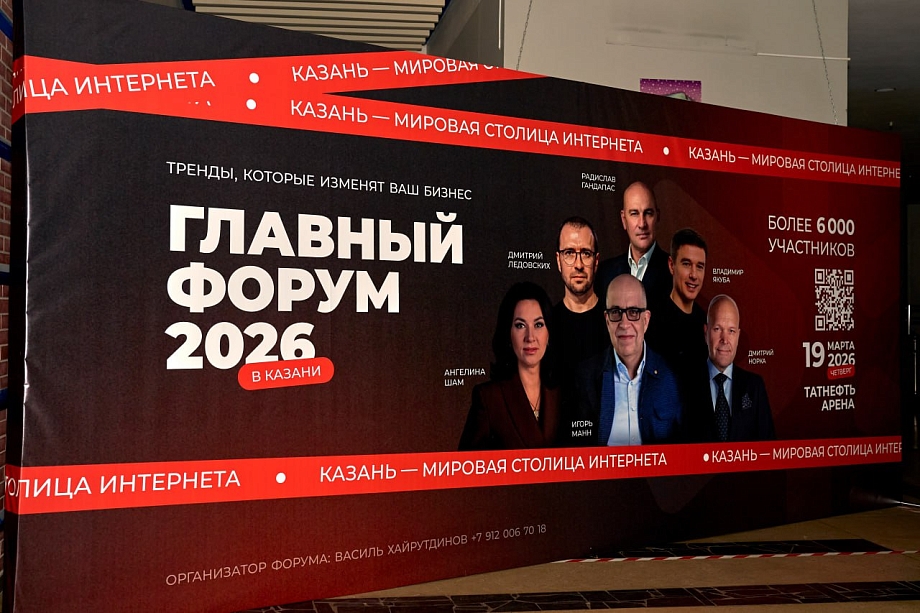 Форум «Виртуальная Россия» собрал сотни предпринимателей