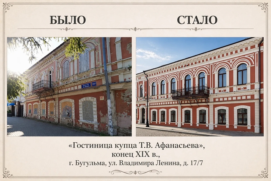 Бизнесу предложили исторические здания в Нижнекамске и Елабуге для открытия отелей   