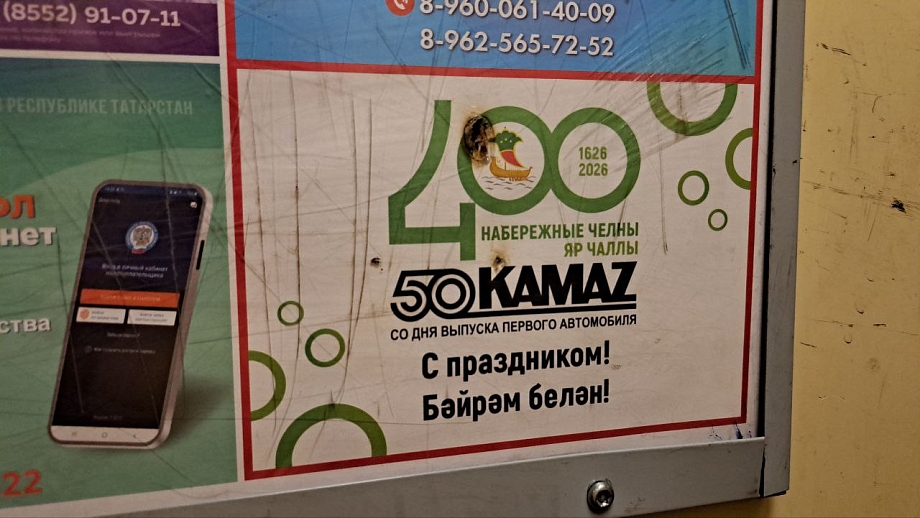 Фото: как Челны украшают к 400-летию города и 50-летию первого КАМАЗа