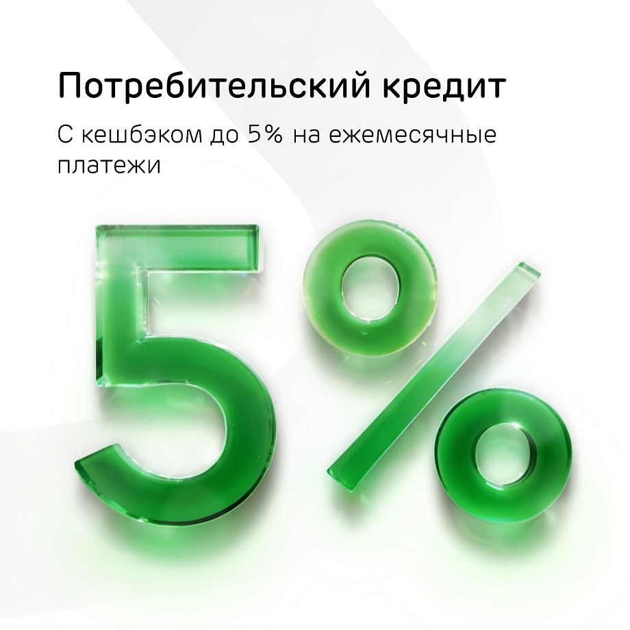 Ак Барс Банк возвращает по потребительскому кредиту до 1499 кешбэк-рублями 