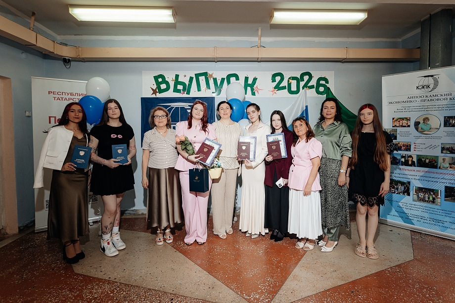 В КЭПК вручили дипломы юбилейному выпуску студентов