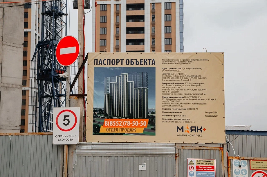 Фото: как идет стройка дома «внахлест», против которой бунтуют челнинцы