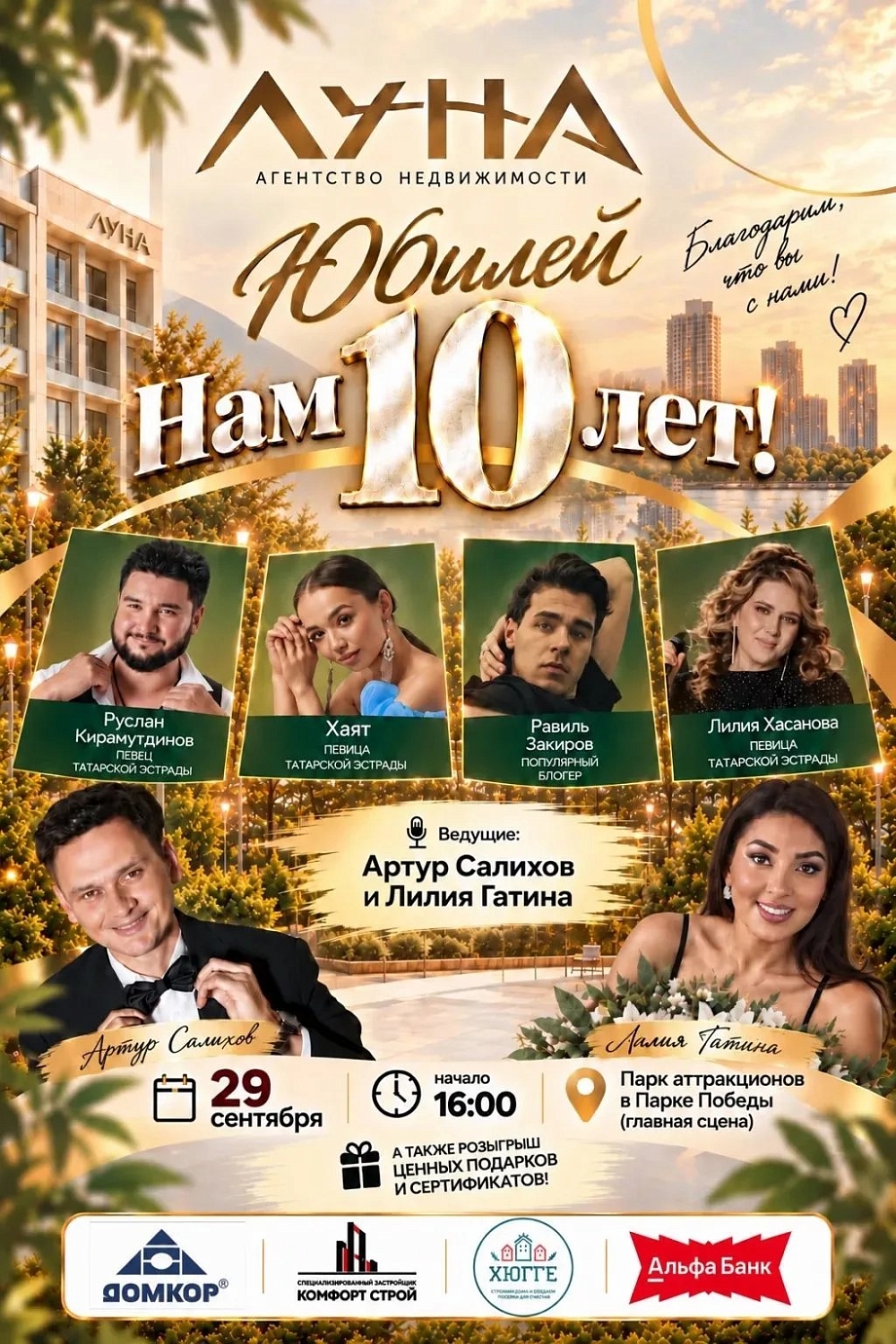 «ЛУНА»: 10 лет счастливых новоселий и старт нового направления «ЛУНА»: 10 лет счастливых новоселий и старт нового направления