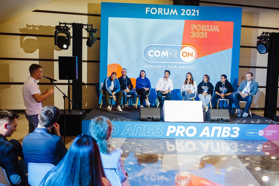 COM.E ON Forum 2022: Ozon поможет предпринимателям определиться с развитием бизнеса в новых условиях
