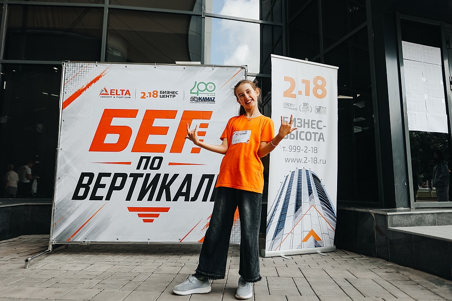 Бег по вертикали» вернулся в Челны: более 500 участников покорили 25 этажей «2.18»