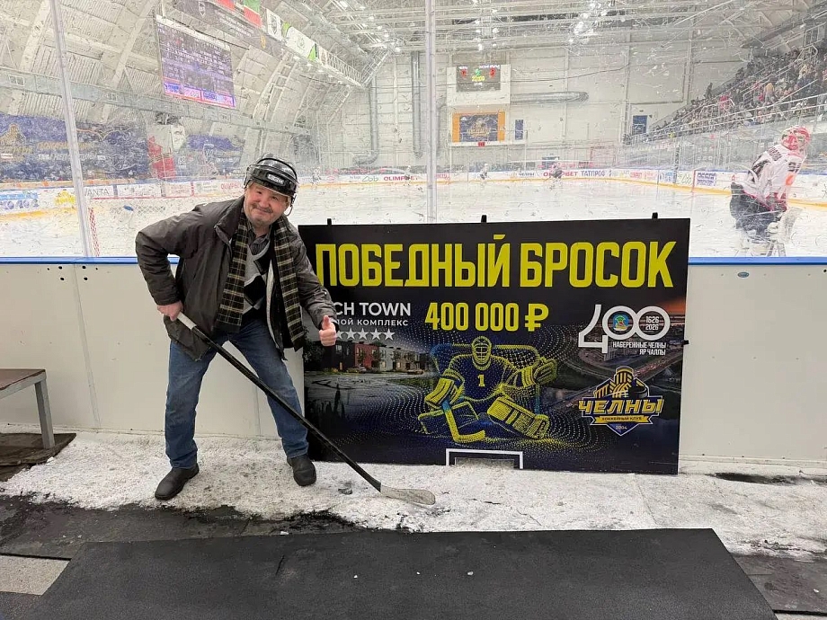Болельщик ХК «Челны» выиграл 400 тысяч рублей в честь юбилея города