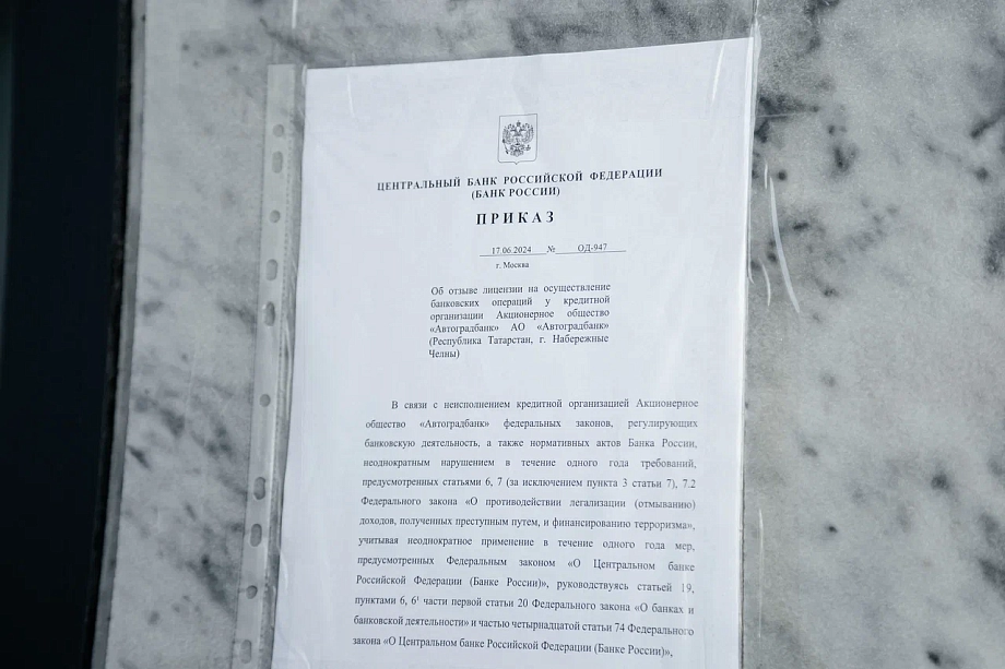 «Печально, банк с такой историей! Он даже по классификации ЦБ был градообразующим»