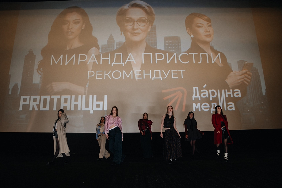 Дарина снова собрала полный зал: Как прошел кинопоказ «Дьявол носит Prada 2»