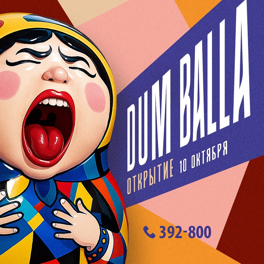 Грандиозное событие: легендарный клуб-ресторан Dum Balla заново открывает двери