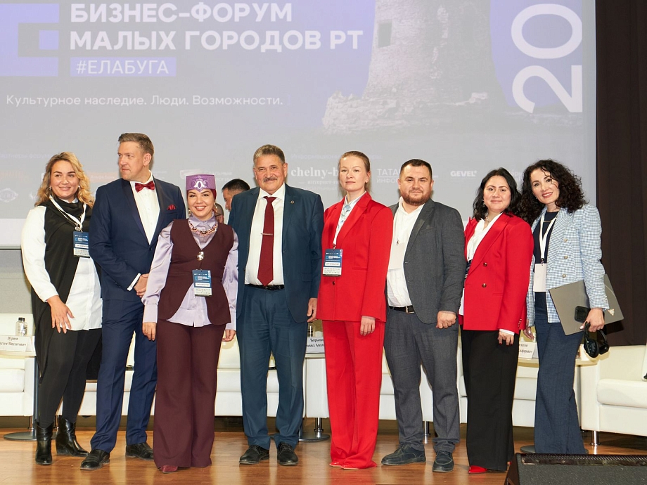 В Елабуге прошел масштабный форум с предпринимателями и экспертами